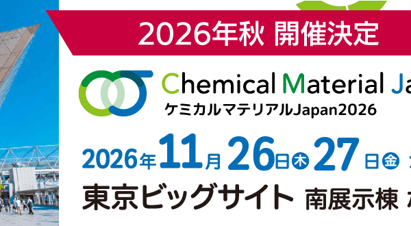 Chemical Material Japan 2026