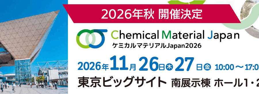 Chemical Material Japan 2026