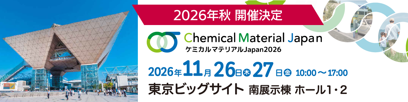Chemical Material Japan 2026